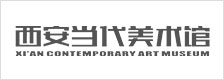 西安当代美术馆