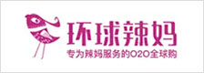 环球辣妈
