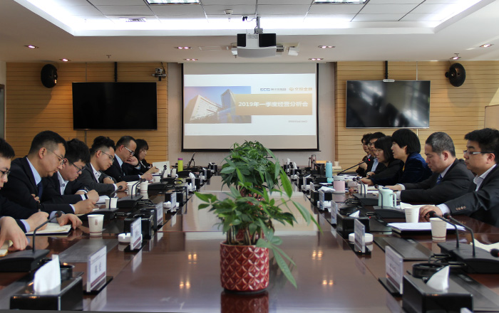 文投金融2019年一季度经营分析会顺利召开