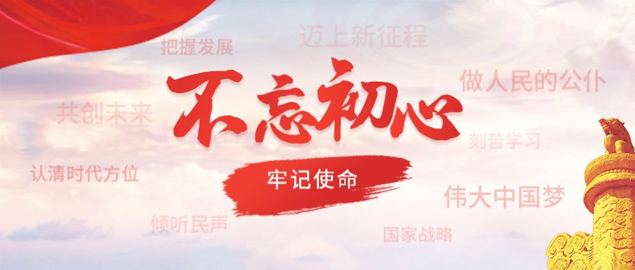 “线上党建”开启疫情时期工作新模式