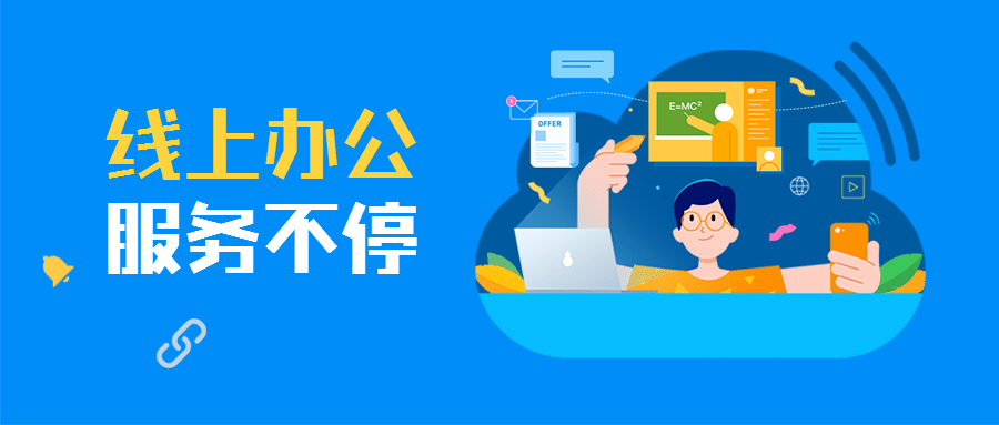 行动派｜文投金融抗“疫”再出发
