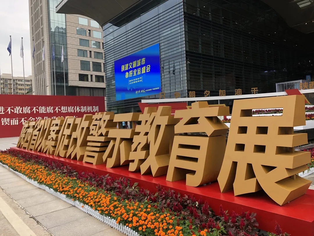 殷鉴不远 警钟长鸣