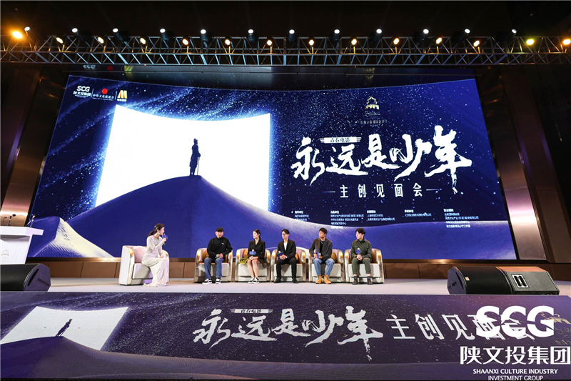 红色青春电影《永远是少年》亮相丝路国际电影节