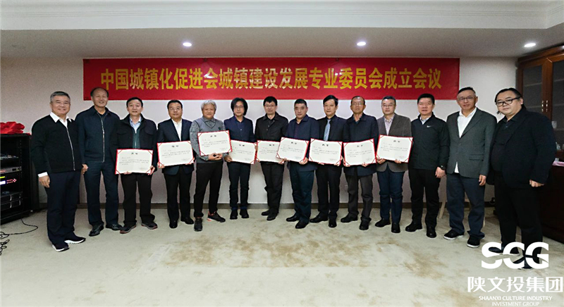 集团总经理卢涛受聘为中国城镇化促进会城镇建设发展专业委员会专家委员