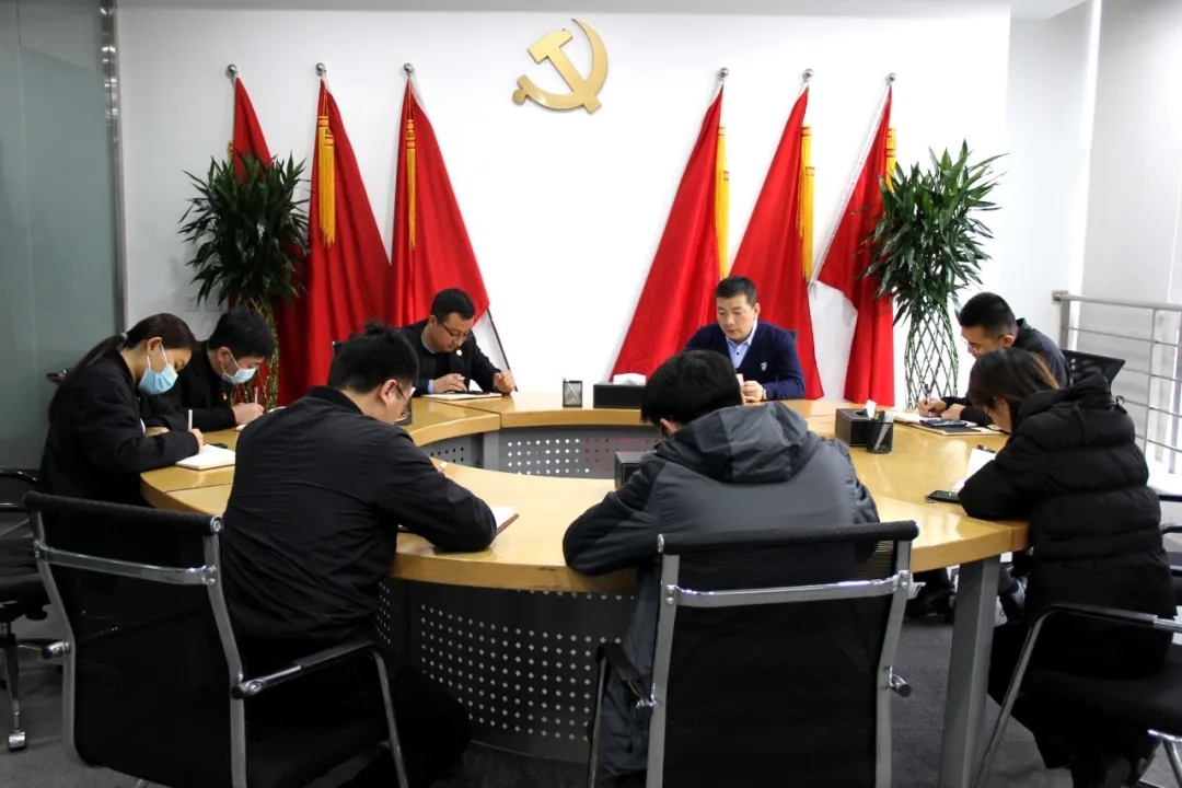 文投金融组织学习中共中央经济工作会议精神